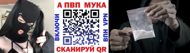 A-PVP Crystall  Кинешма 