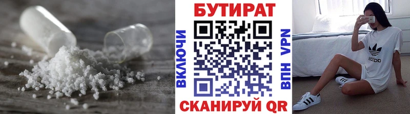 БУТИРАТ Butirat  мега как войти  Кинешма 