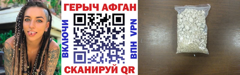 ГЕРОИН Афган  это телеграм  Кинешма  кракен маркетплейс 